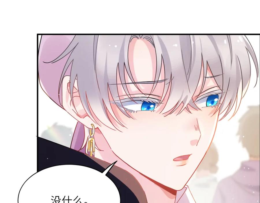 《有本事你再凶一个？》第9话 被跟踪了？ 第68页