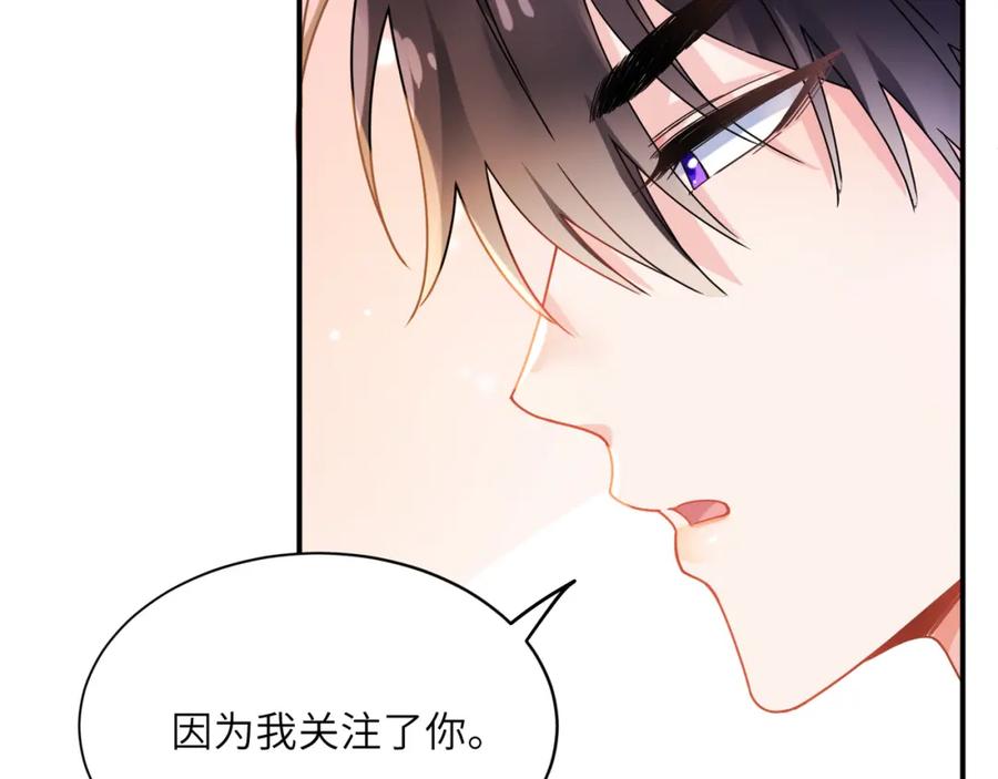 《有本事你再凶一个？》第9话 被跟踪了？ 第35页