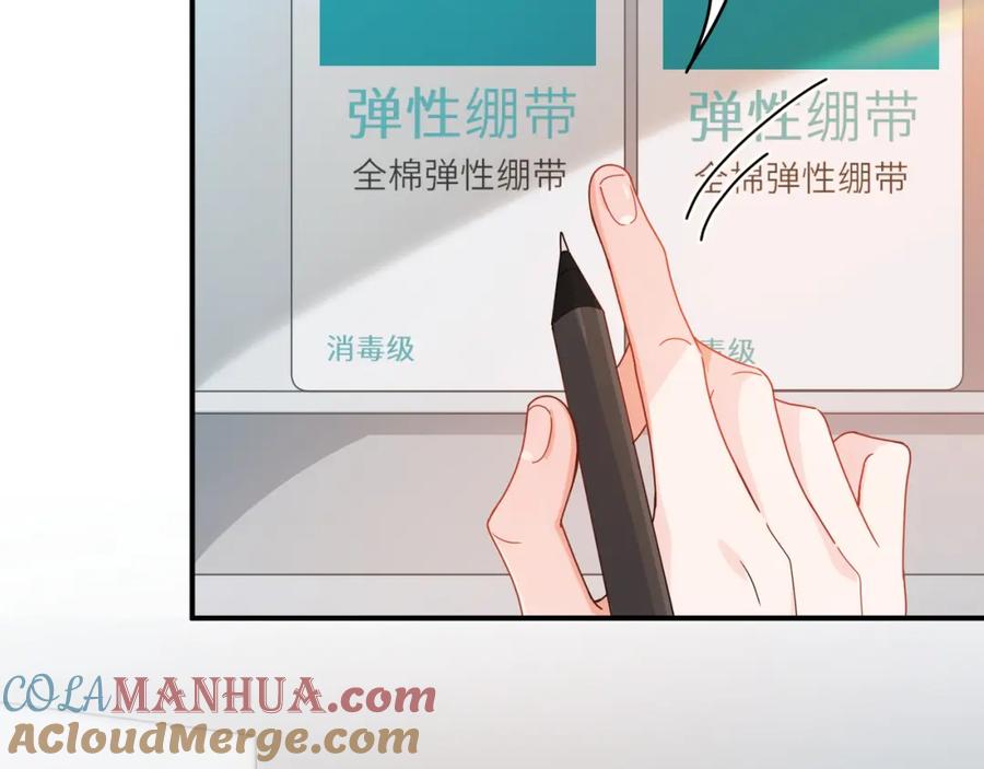 《有本事你再凶一个？》第9话 被跟踪了？ 第7页