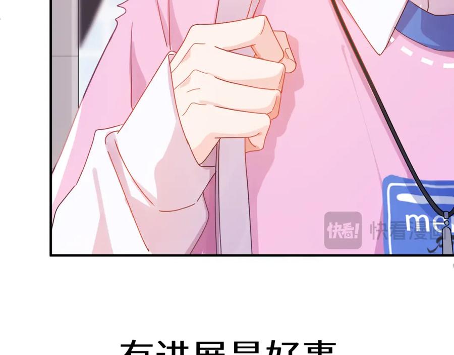 《有本事你再凶一个？》第9话 被跟踪了？ 第45页