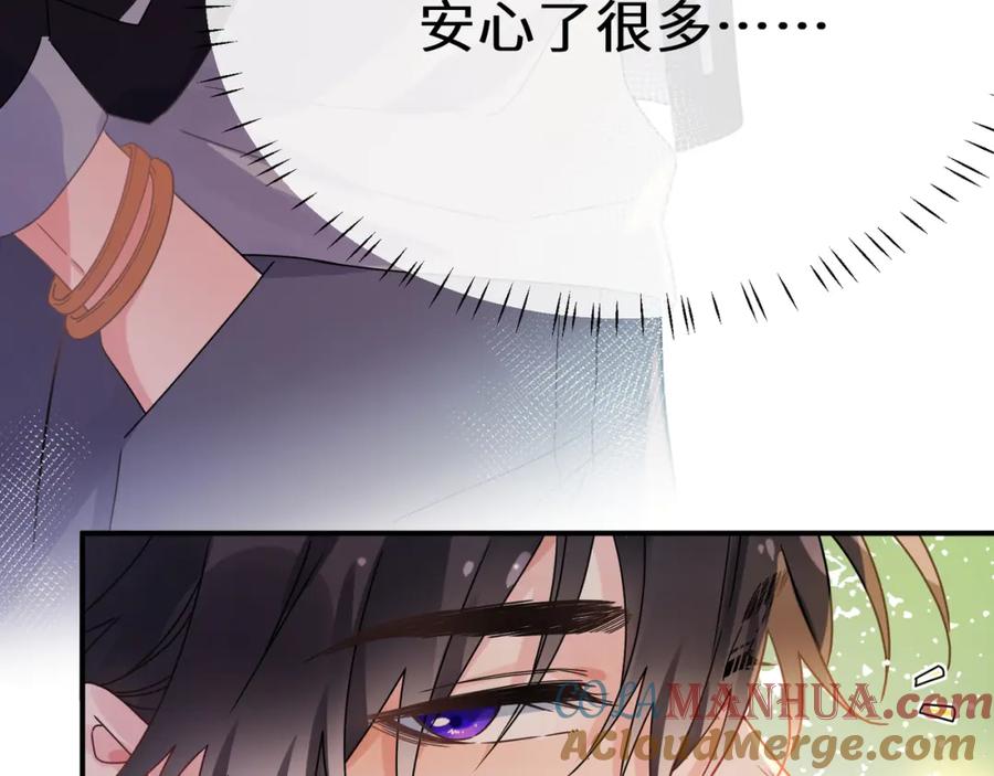 《有本事你再凶一个？》第10话 今晚去你家 第13页