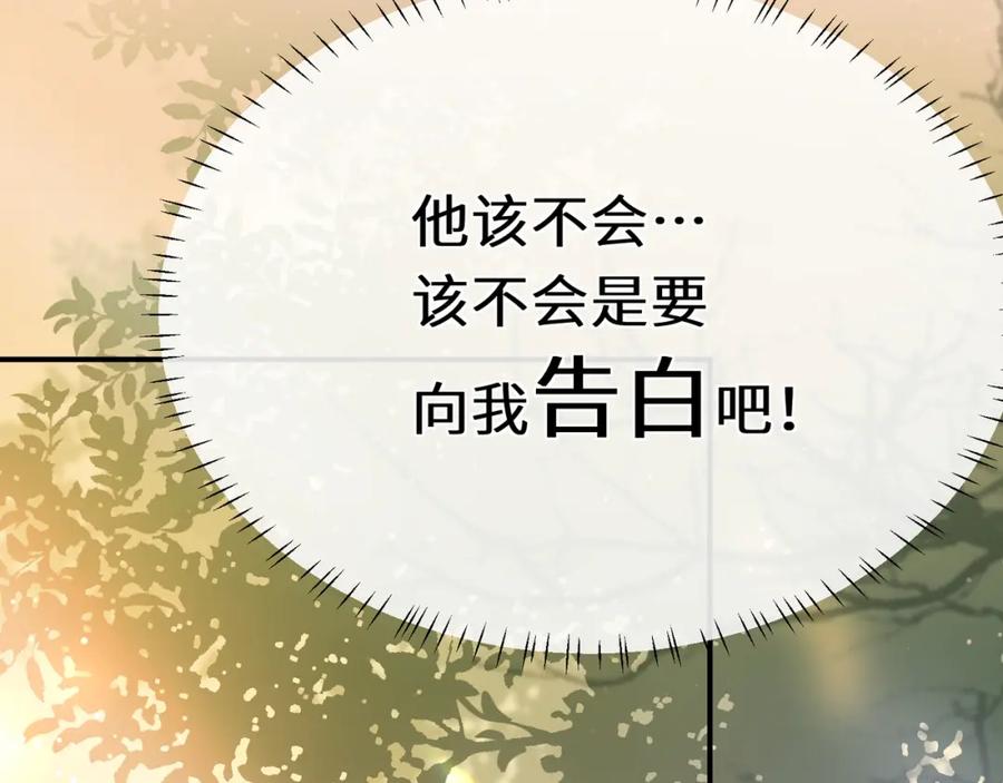 《有本事你再凶一个？》第10话 今晚去你家 第56页