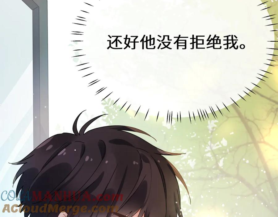 《有本事你再凶一个？》第10话 今晚去你家 第10页