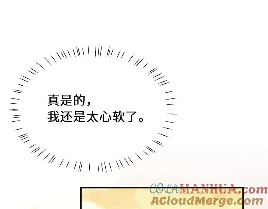 《有本事你再凶一个？》第10话 今晚去你家 第40页