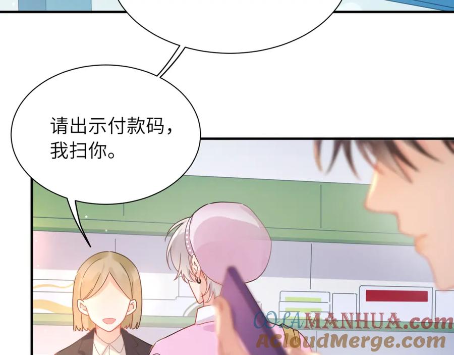 《有本事你再凶一个？》第10话 今晚去你家 第7页
