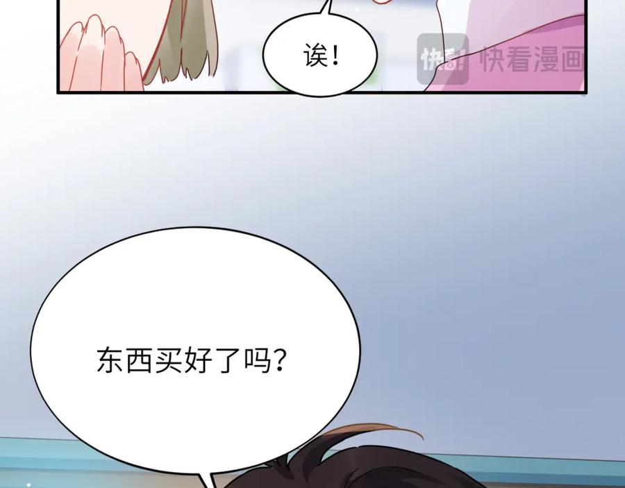 《有本事你再凶一个？》第10话 今晚去你家 第17页