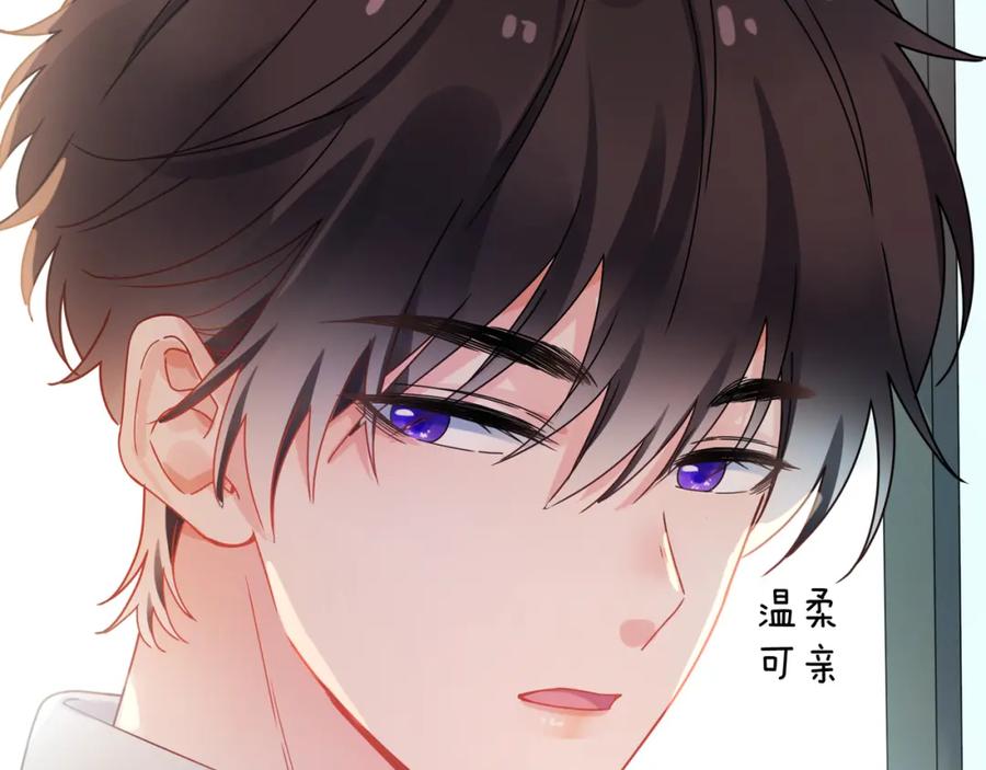 《有本事你再凶一个？》第10话 今晚去你家 第30页