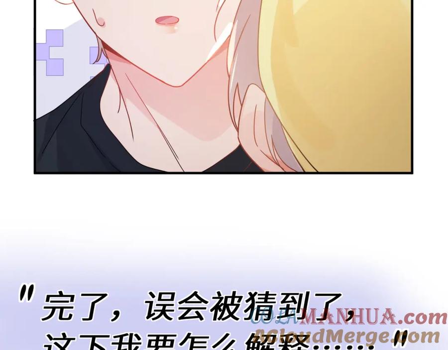 《有本事你再凶一个？》第11话 对你没想法 第73页