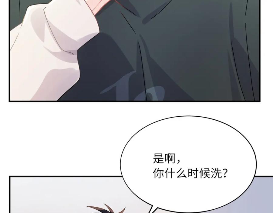 《有本事你再凶一个？》第11话 对你没想法 第21页