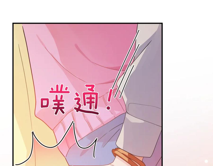 《有本事你再凶一个？》第11话 对你没想法 第51页