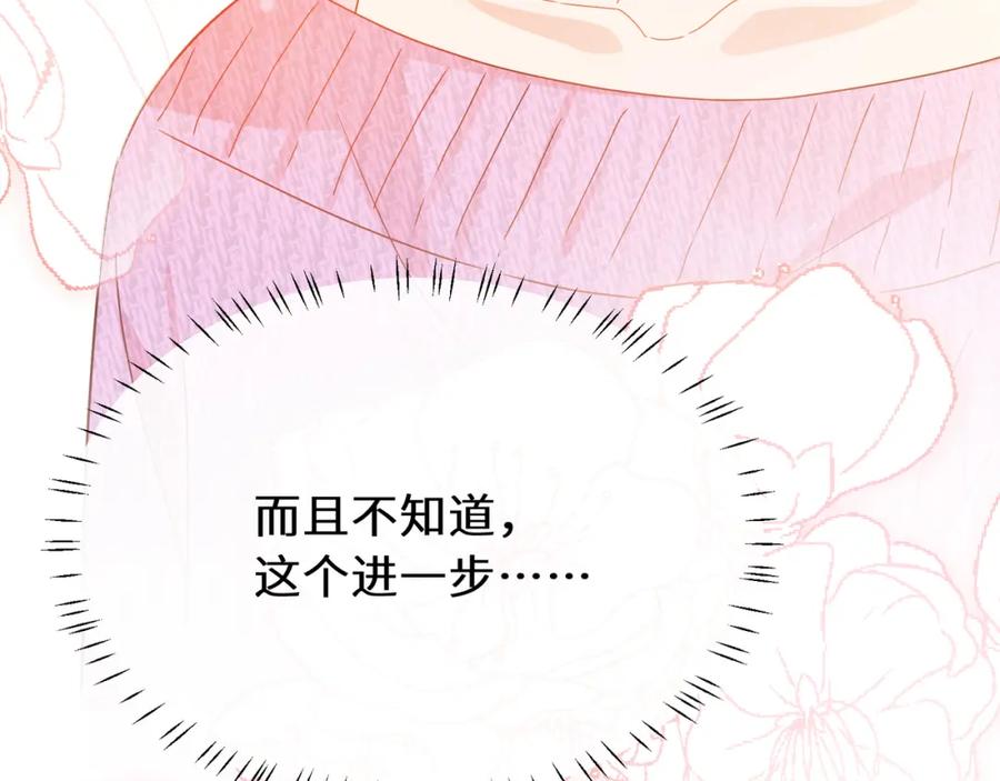 《有本事你再凶一个？》第11话 对你没想法 第14页