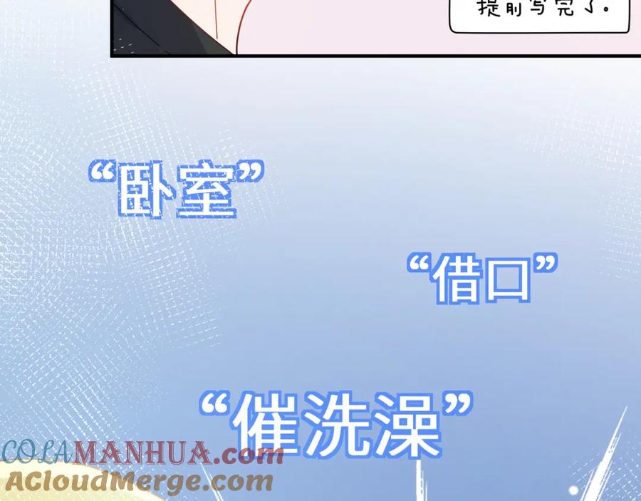 《有本事你再凶一个？》第11话 对你没想法 第40页