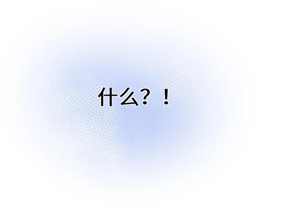 《有本事你再凶一个？》第11话 对你没想法 第83页