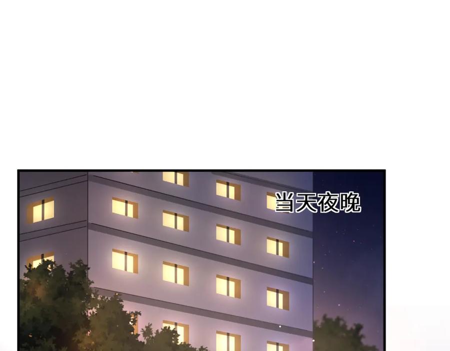 《有本事你再凶一个？》第11话 对你没想法 第5页