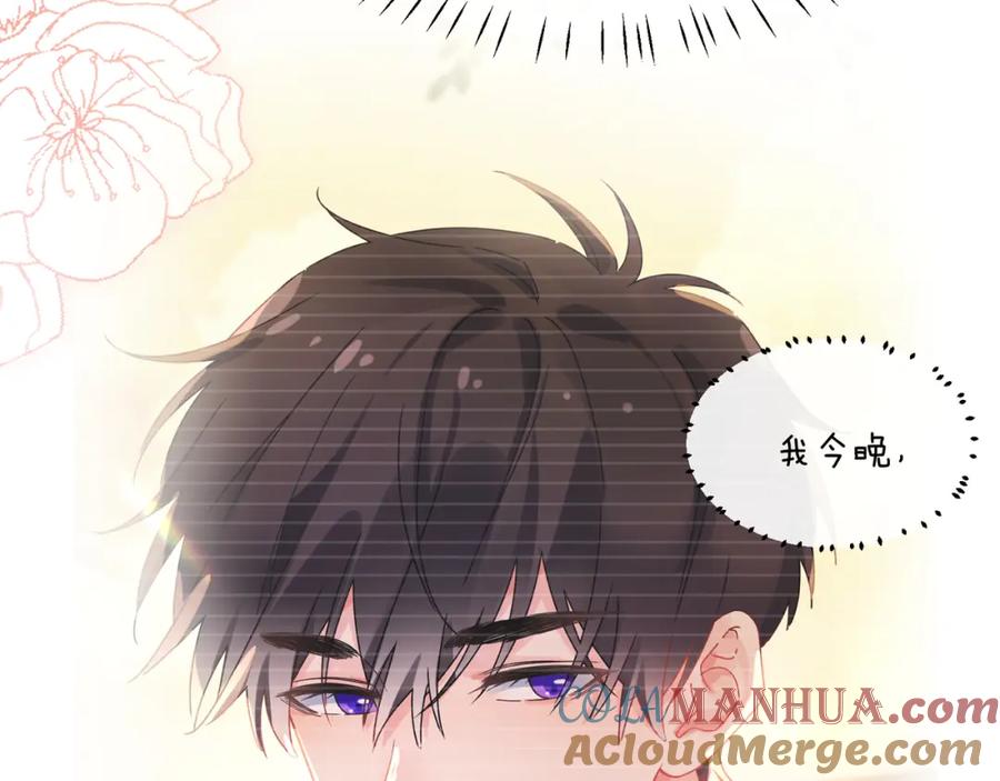《有本事你再凶一个？》第11话 对你没想法 第10页