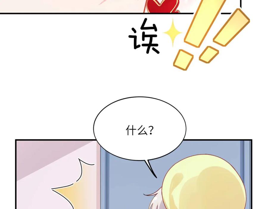 《有本事你再凶一个？》第11话 对你没想法 第89页