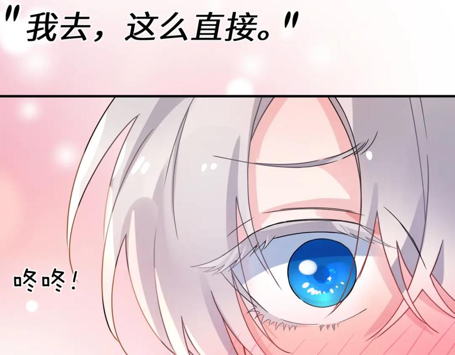 《有本事你再凶一个？》第11话 对你没想法 第27页