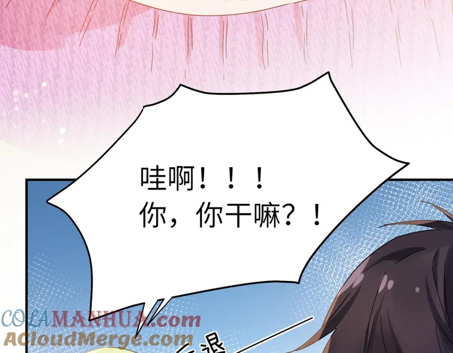 《有本事你再凶一个？》第11话 对你没想法 第49页