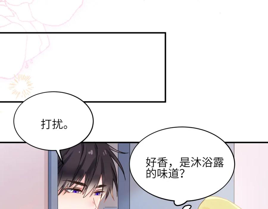 《有本事你再凶一个？》第11话 对你没想法 第17页