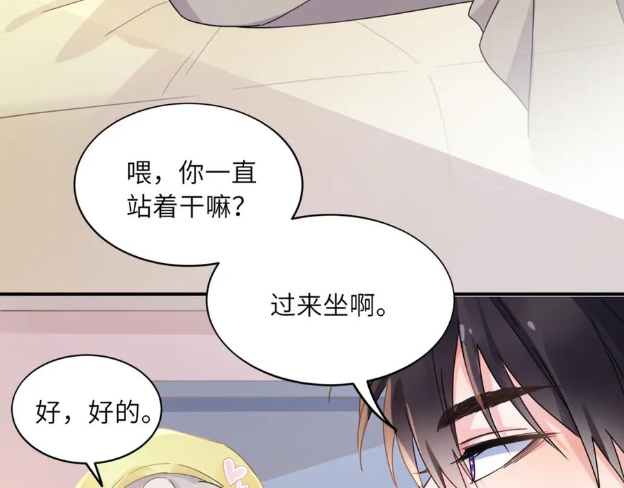 《有本事你再凶一个？》第11话 对你没想法 第33页