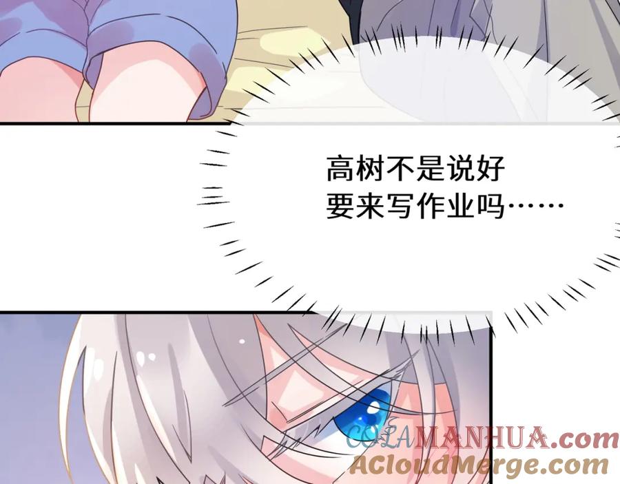 《有本事你再凶一个？》第11话 对你没想法 第37页
