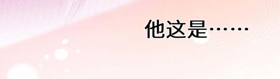 《有本事你再凶一个？》第11话 对你没想法 第93页