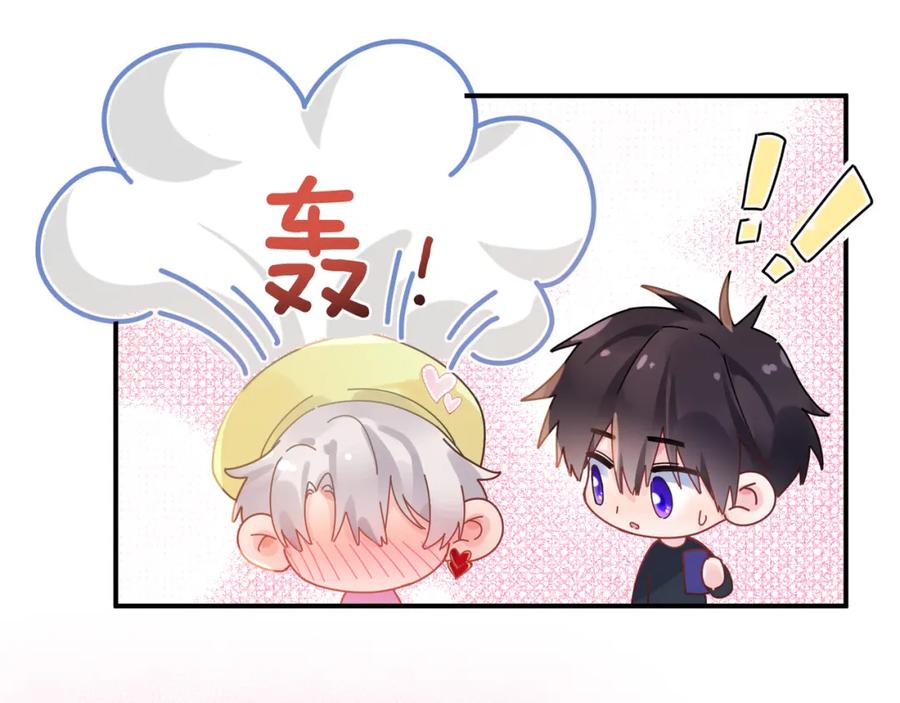 《有本事你再凶一个？》第11话 对你没想法 第44页
