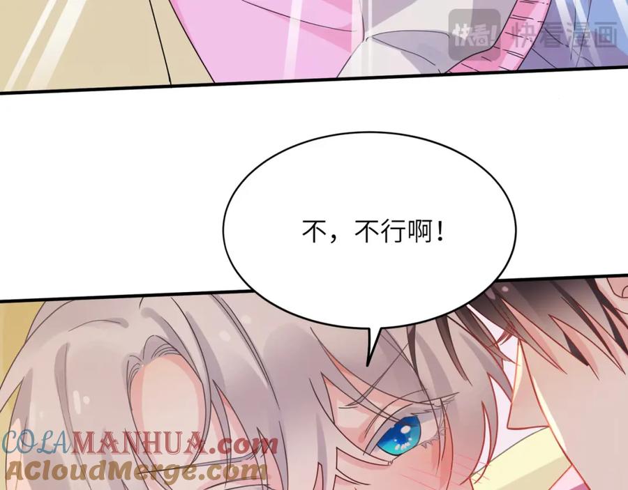 《有本事你再凶一个？》第11话 对你没想法 第55页