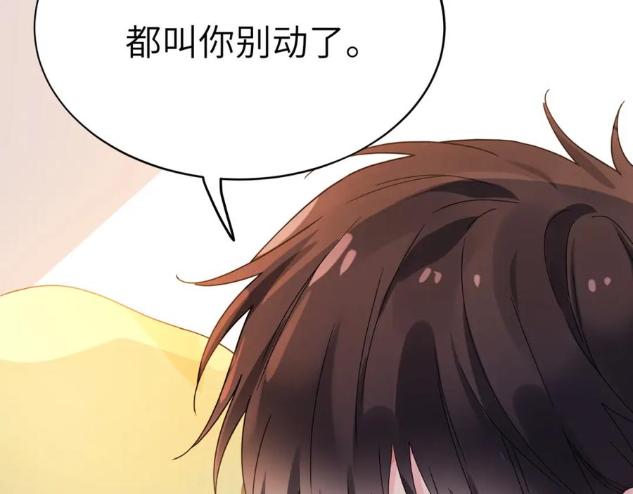 《有本事你再凶一个？》第11话 对你没想法 第59页