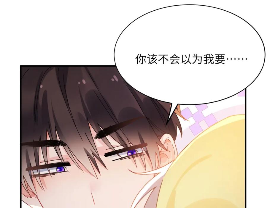 《有本事你再凶一个？》第11话 对你没想法 第72页