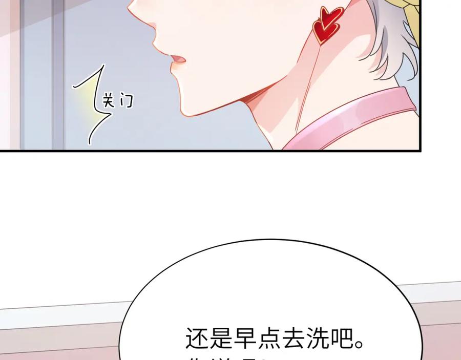 《有本事你再凶一个？》第11话 对你没想法 第24页