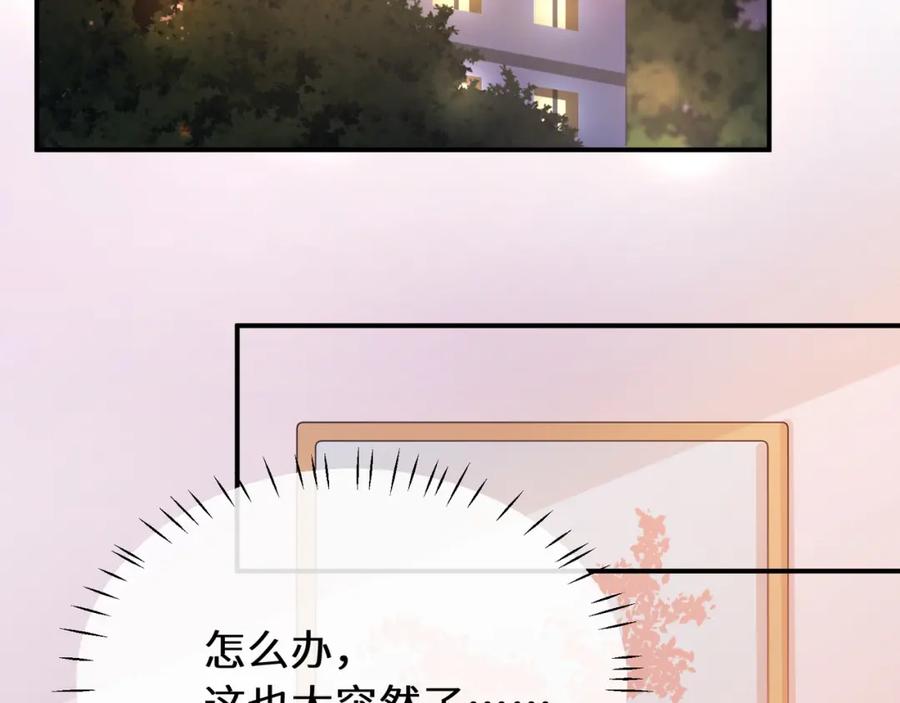 《有本事你再凶一个？》第11话 对你没想法 第6页