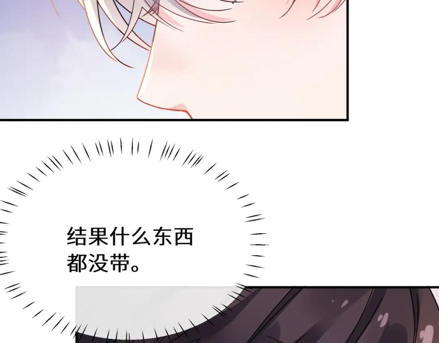 《有本事你再凶一个？》第11话 对你没想法 第38页