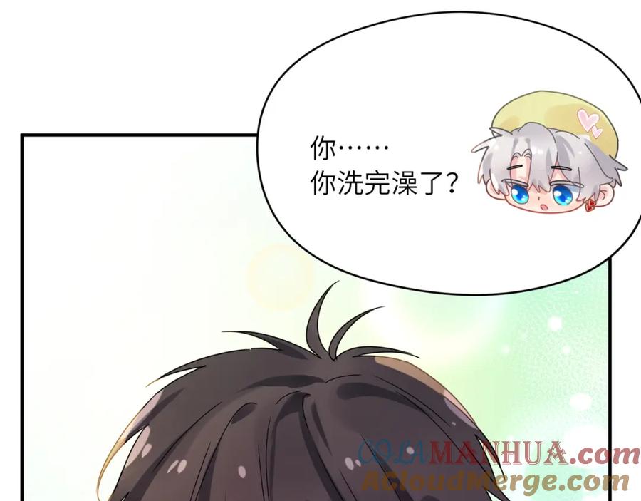 《有本事你再凶一个？》第11话 对你没想法 第19页