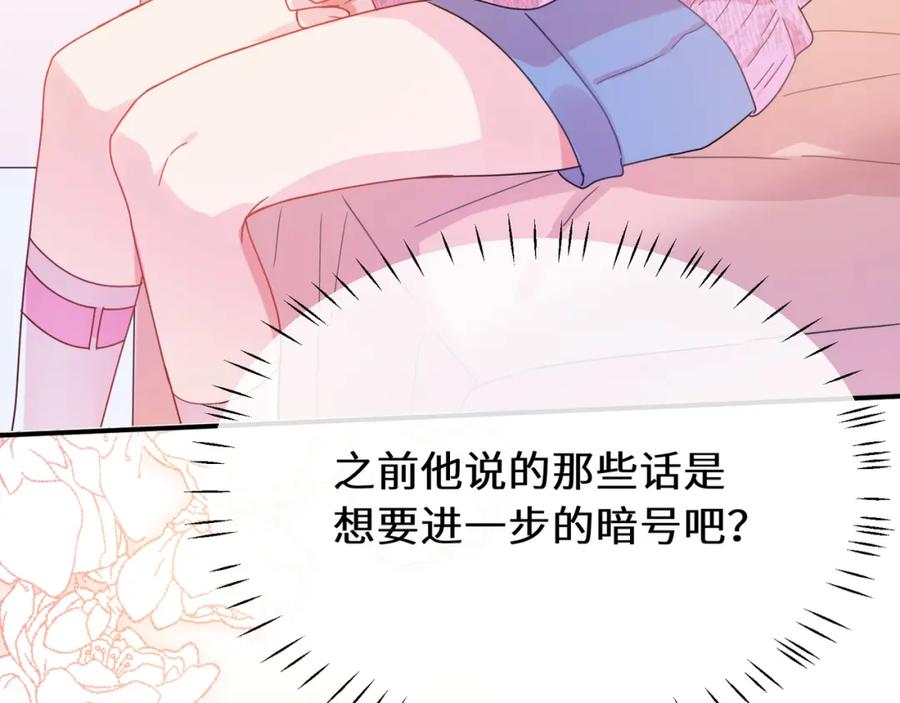 《有本事你再凶一个？》第11话 对你没想法 第9页