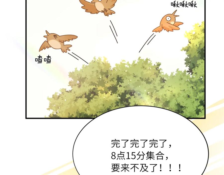 《有本事你再凶一个？》第12话 莫名难过 第57页