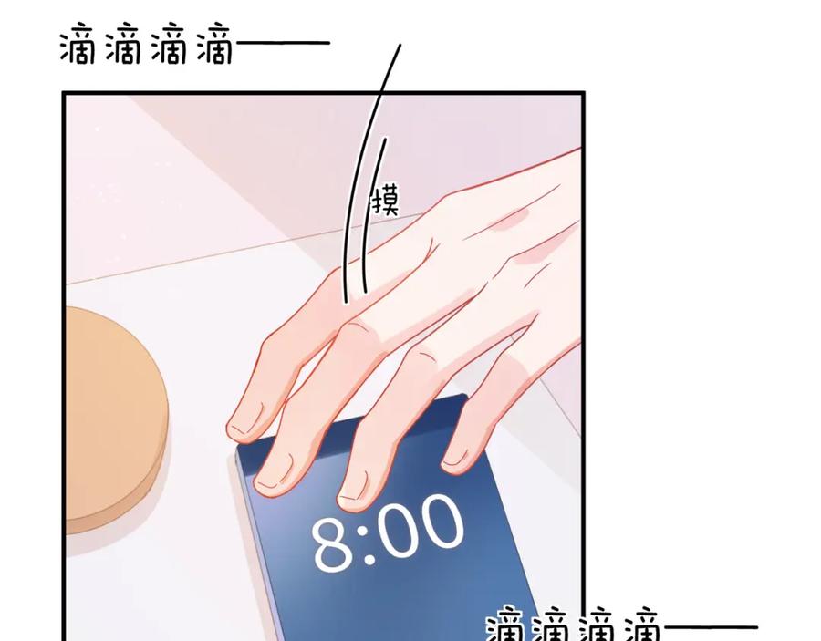 《有本事你再凶一个？》第12话 莫名难过 第53页