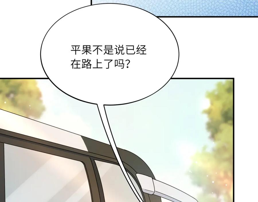 《有本事你再凶一个？》第12话 莫名难过 第71页
