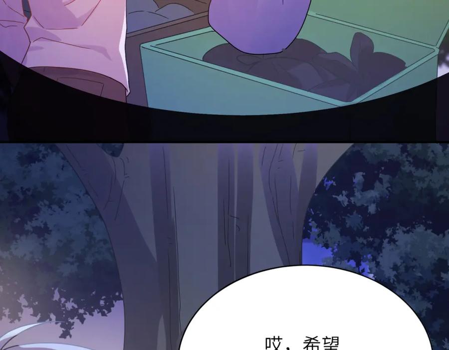 《有本事你再凶一个？》第12话 莫名难过 第48页