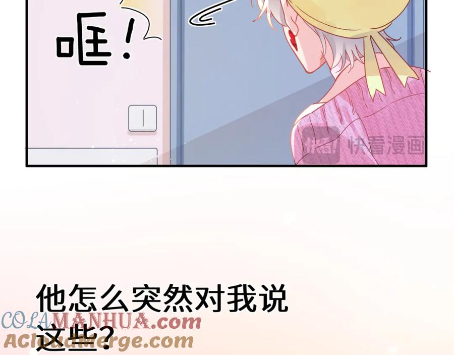《有本事你再凶一个？》第12话 莫名难过 第34页