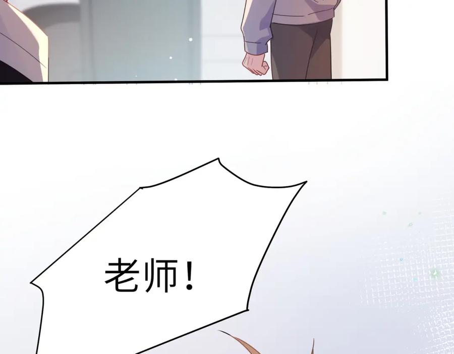 《有本事你再凶一个？》第12话 莫名难过 第83页