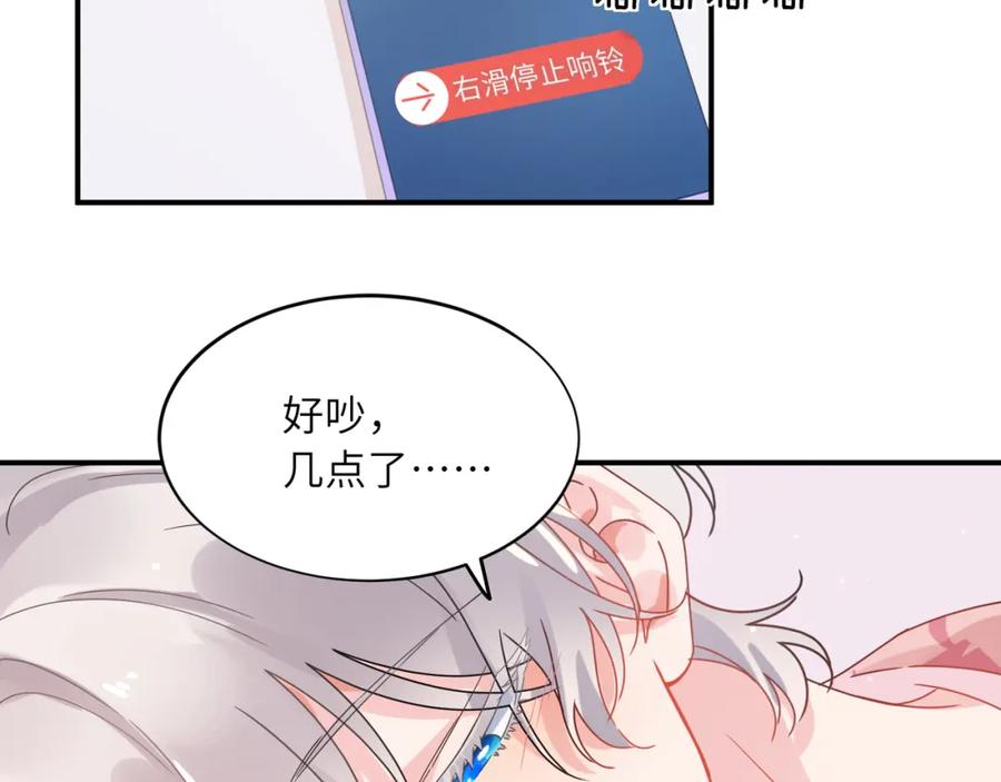 《有本事你再凶一个？》第12话 莫名难过 第54页