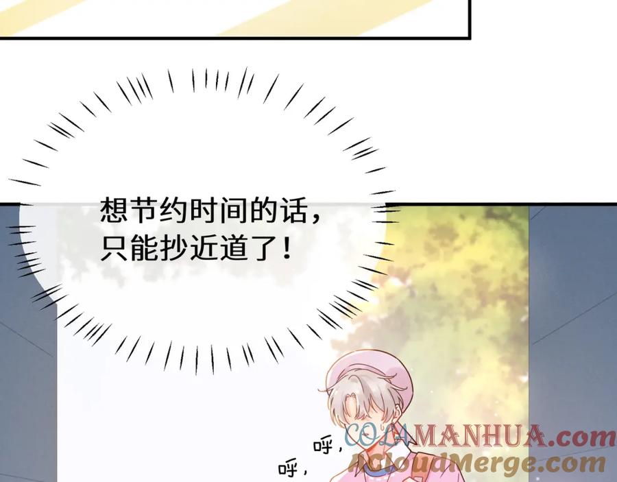 《有本事你再凶一个？》第12话 莫名难过 第61页