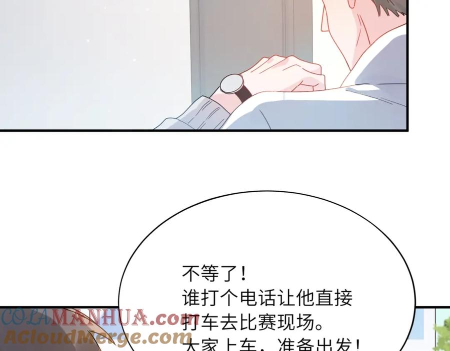《有本事你再凶一个？》第12话 莫名难过 第73页