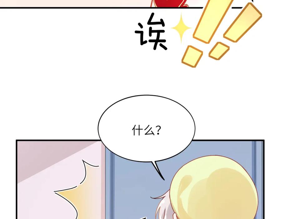 《有本事你再凶一个？》第12话 莫名难过 第33页