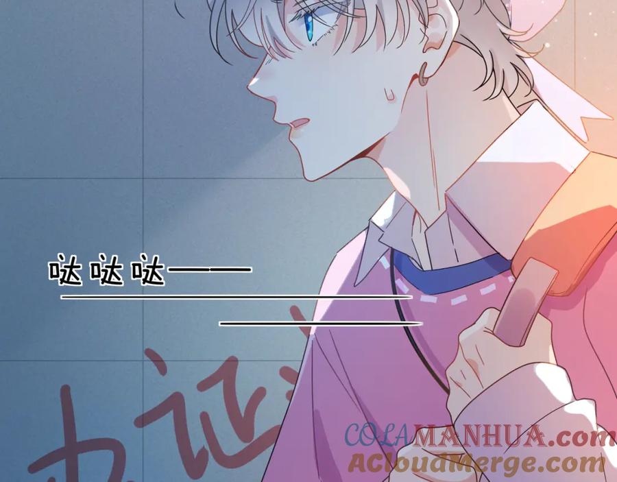 《有本事你再凶一个？》第12话 莫名难过 第64页