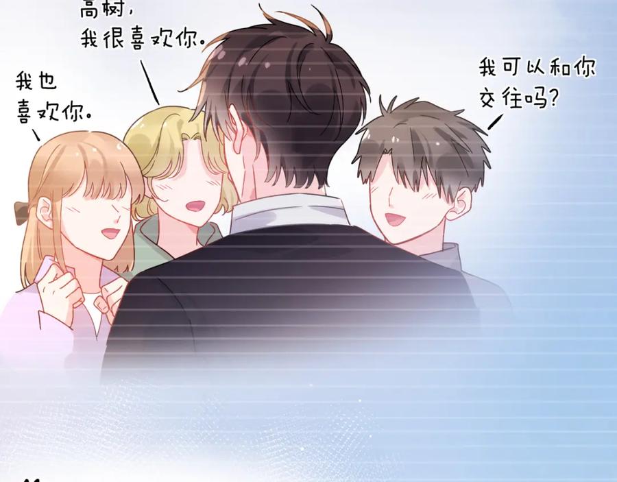 《有本事你再凶一个？》第12话 莫名难过 第11页