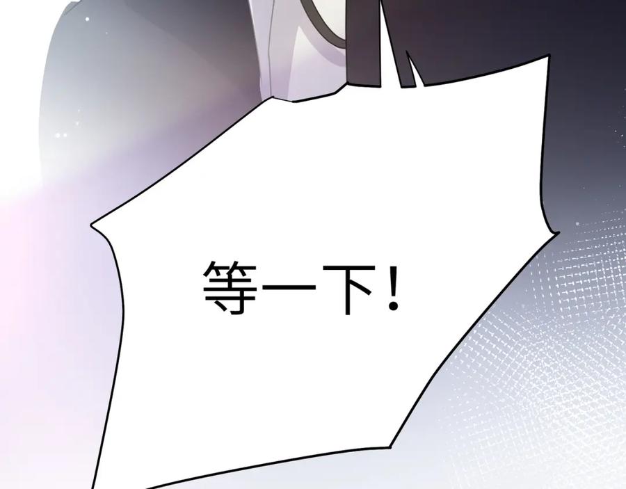 《有本事你再凶一个？》第12话 莫名难过 第86页