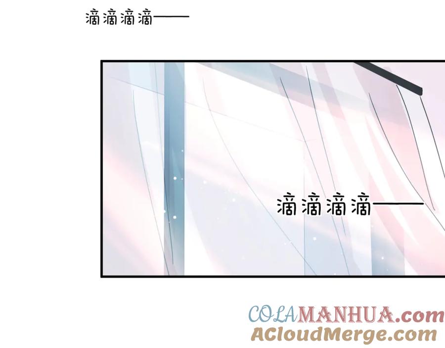 《有本事你再凶一个？》第12话 莫名难过 第52页