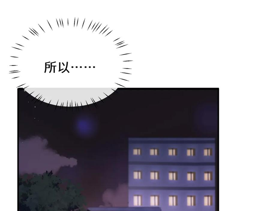 《有本事你再凶一个？》第12话 莫名难过 第39页